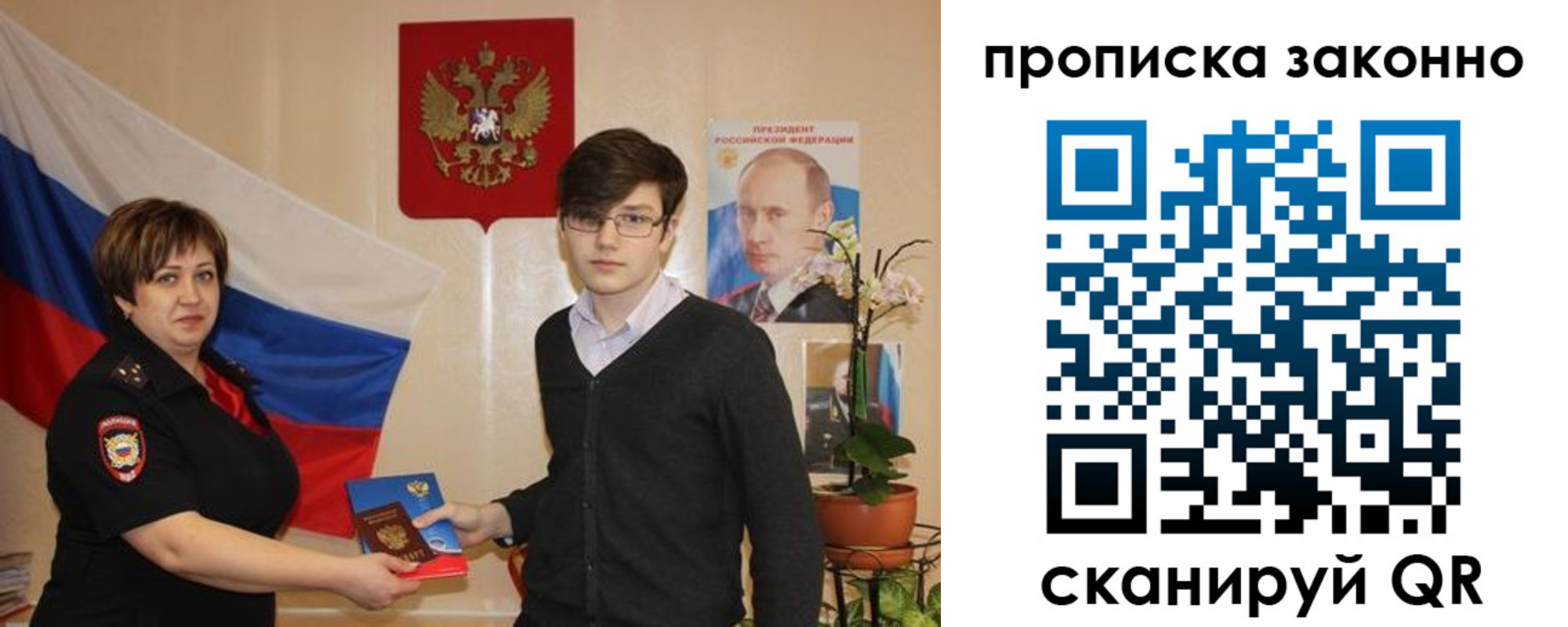 где прописаться в Бокситогорске