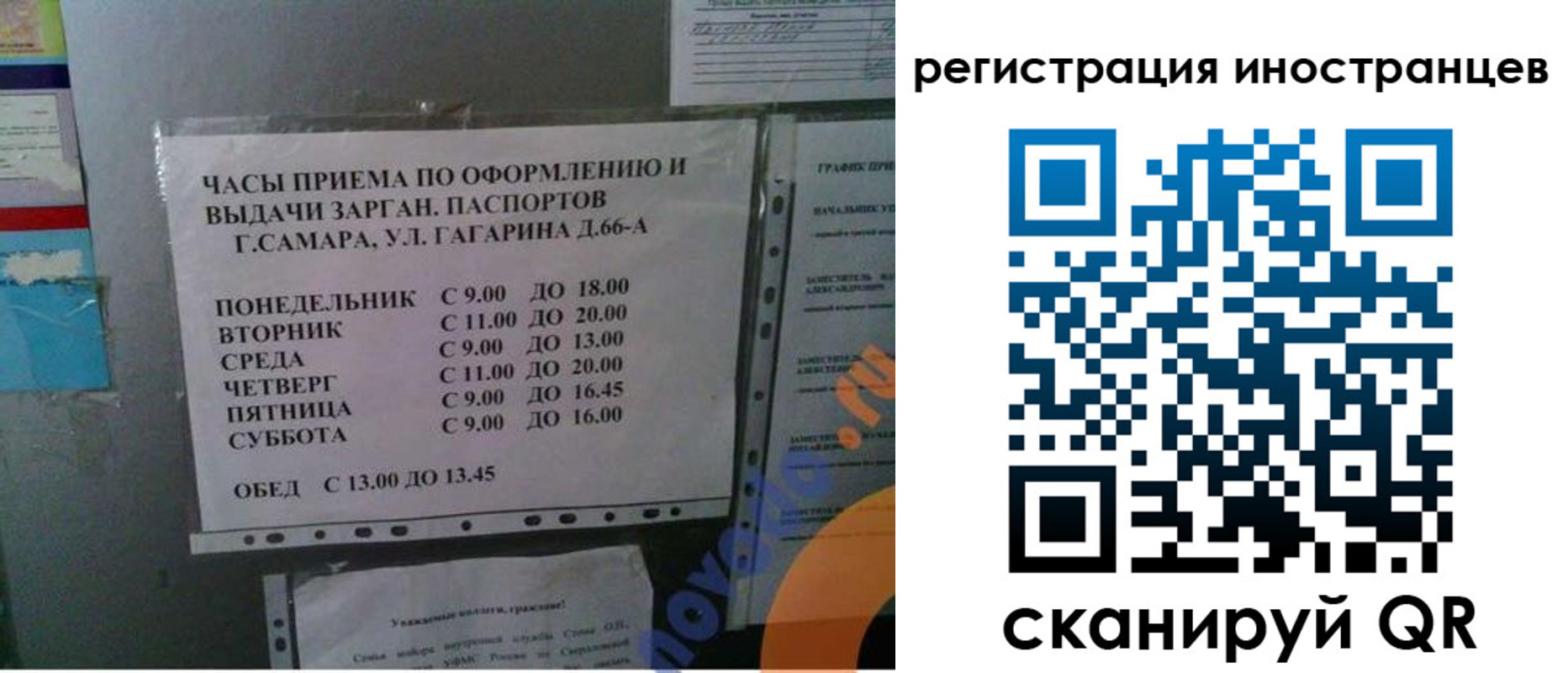 временная регистрация госуслуги в Бокситогорске