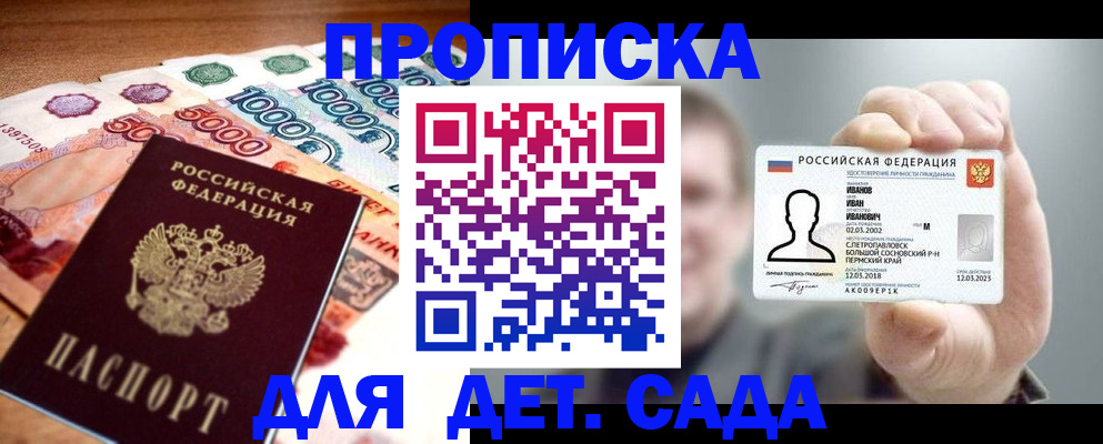 прописка для военкомата в Бокситогорске