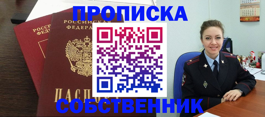 временная регистрация надежно в Бокситогорске