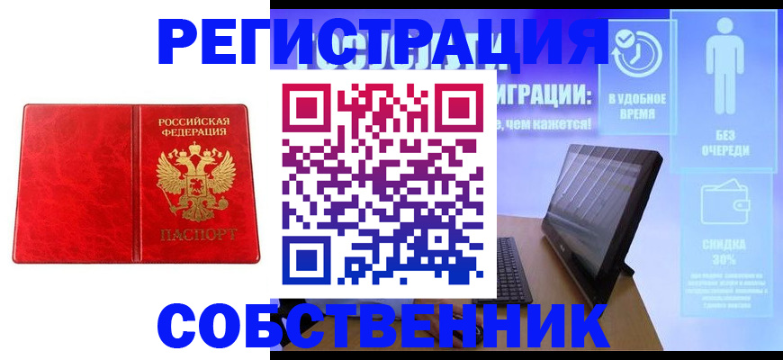 купить прописку в Бокситогорске