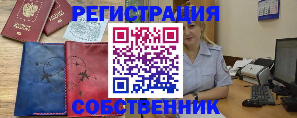 пропишу в квартире в Бокситогорске